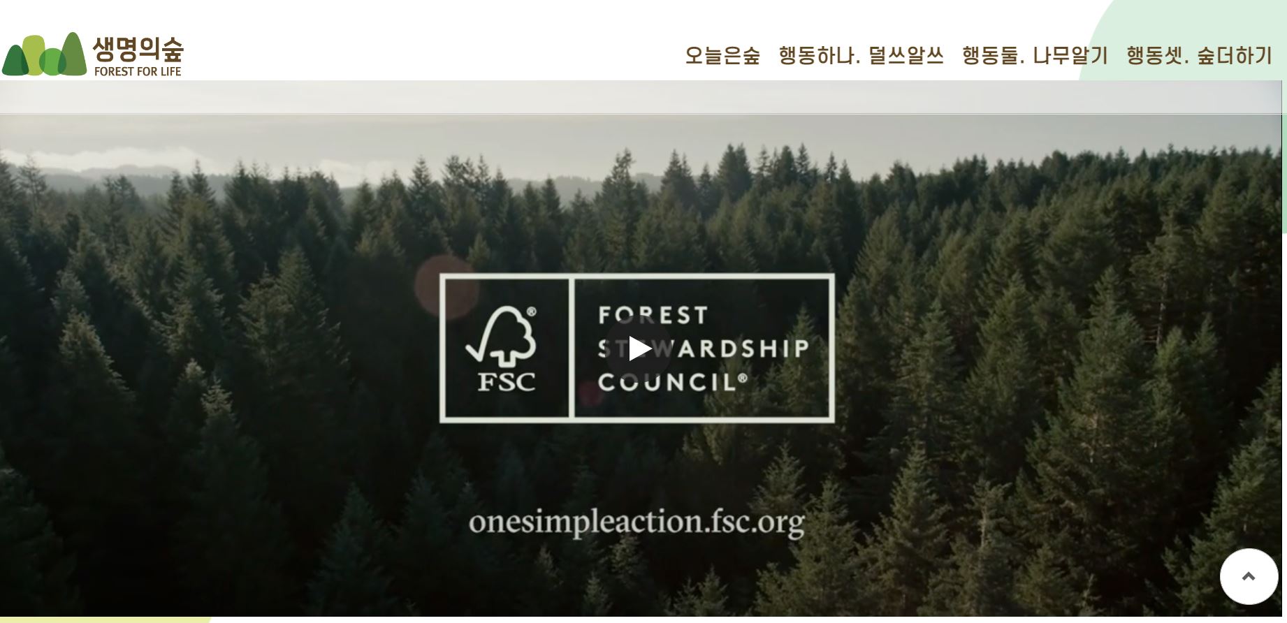 forest for life campaign