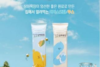 상하목장