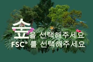 forest week