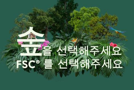 forest week